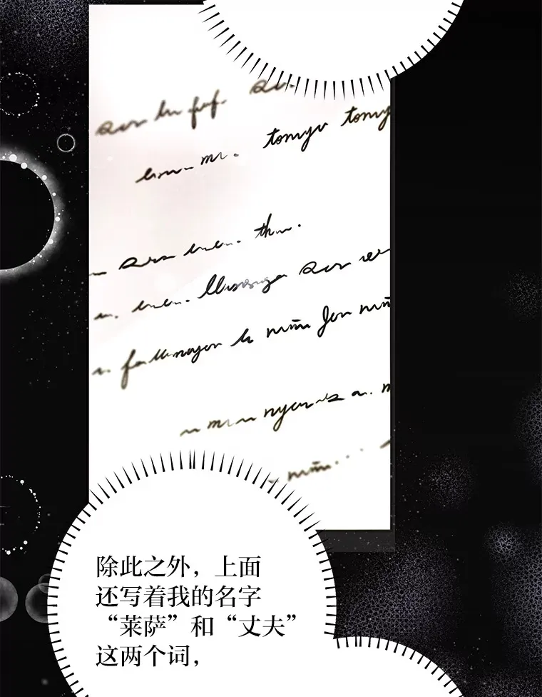 52.即将暴露 第88页
