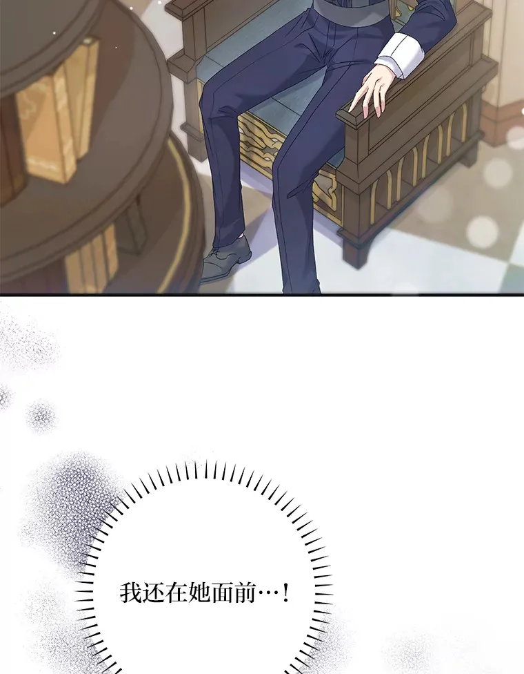 52.即将暴露 第92页