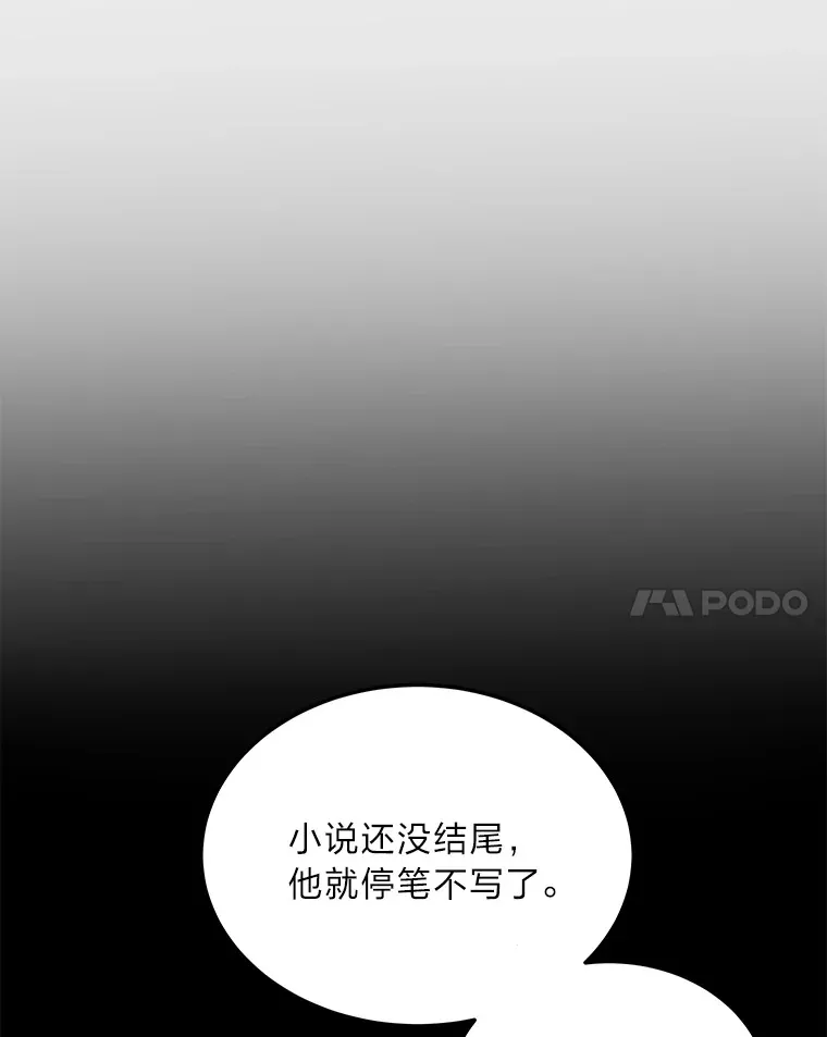 52.即将暴露 第94页