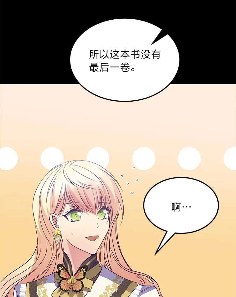 52.即将暴露 第107页