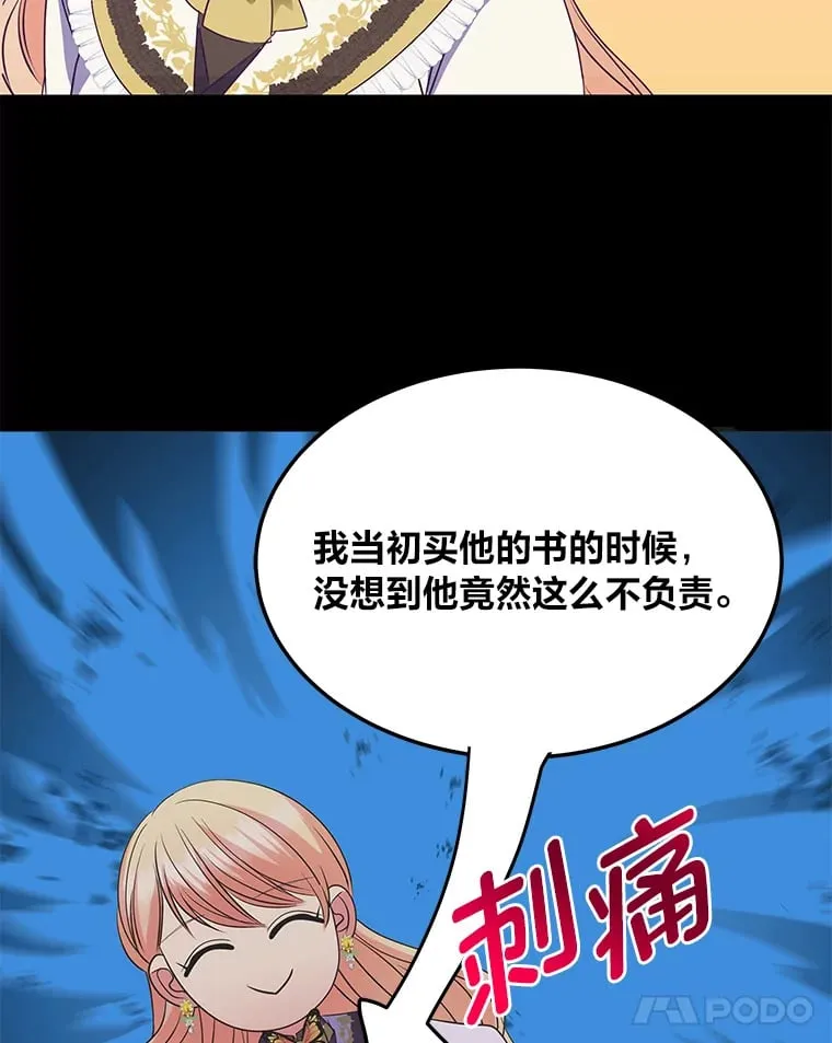 52.即将暴露 第108页