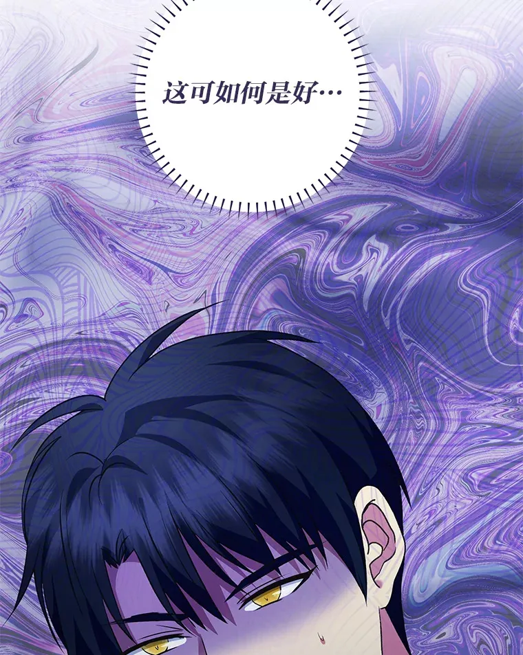 52.即将暴露 第113页