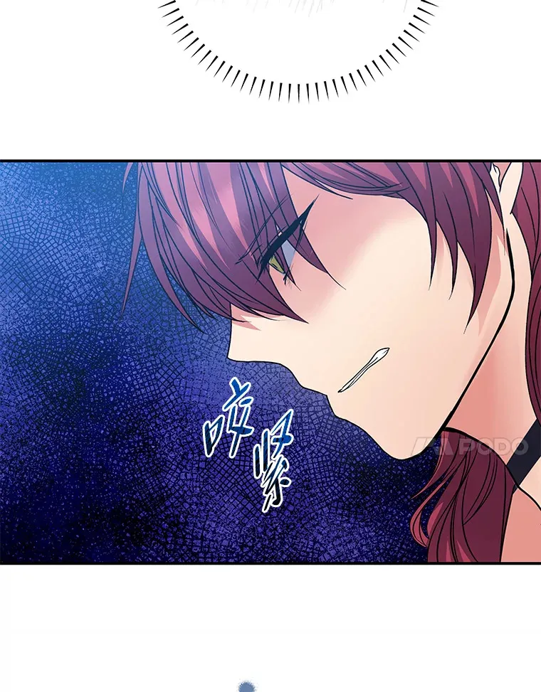 53.想刷好感的公爵 第7页