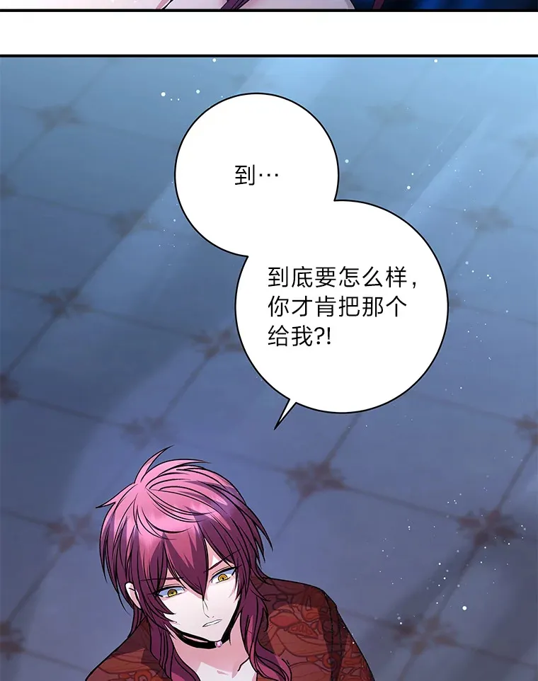 53.想刷好感的公爵 第28页