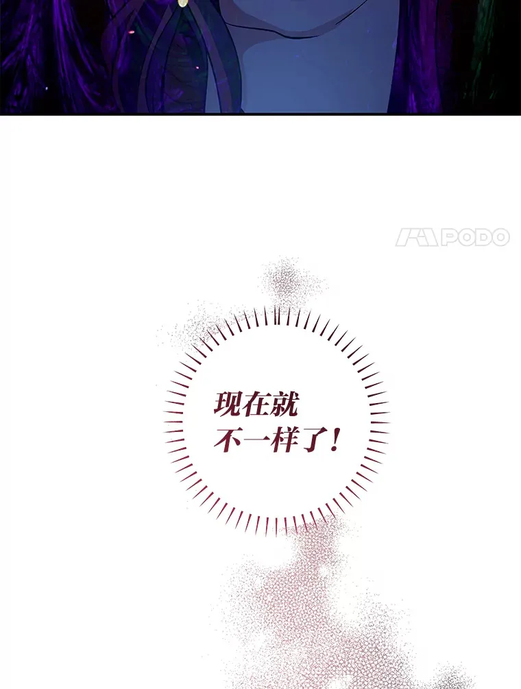53.想刷好感的公爵 第34页
