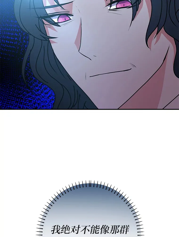 53.想刷好感的公爵 第41页