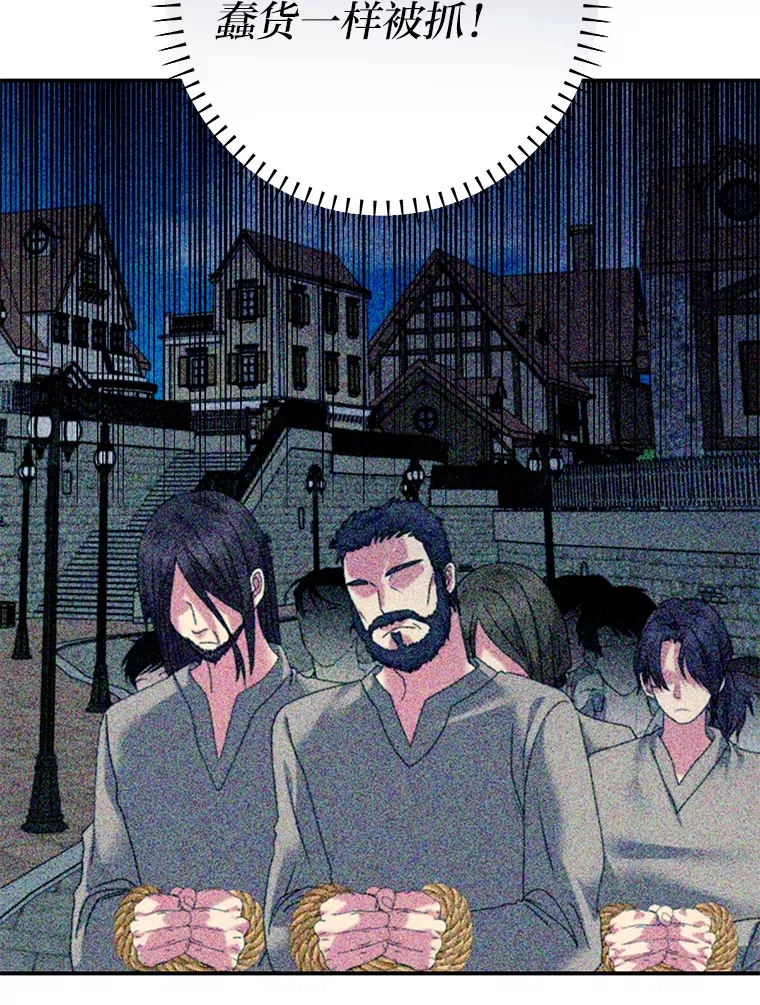 53.想刷好感的公爵 第42页