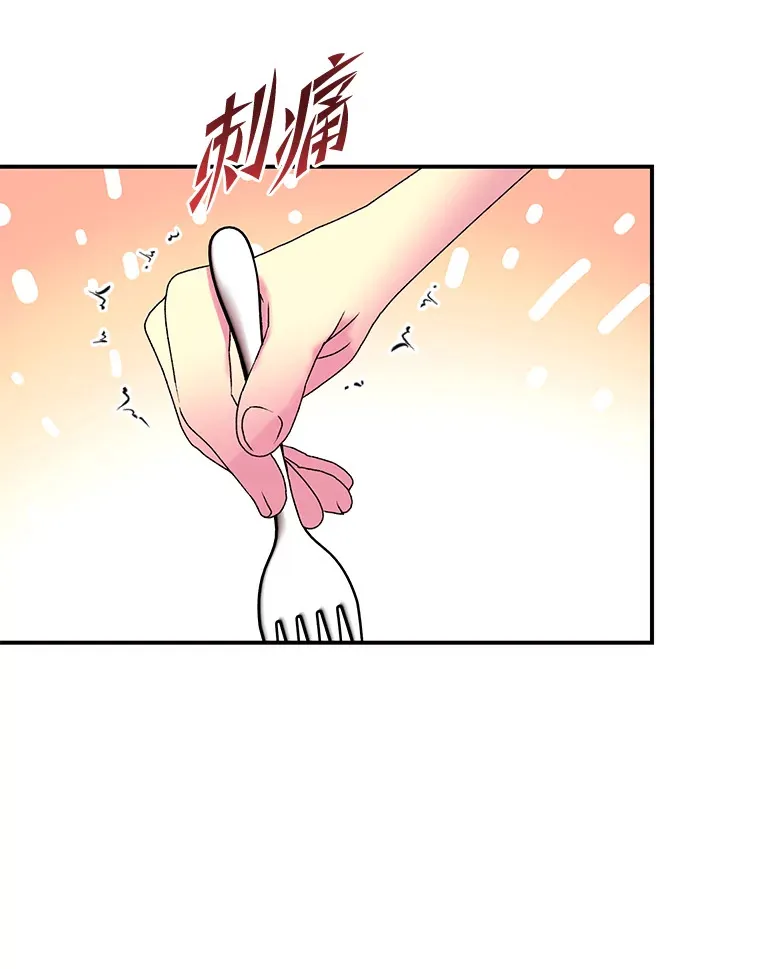 53.想刷好感的公爵 第47页