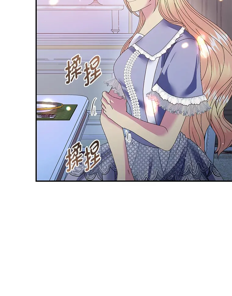 53.想刷好感的公爵 第50页