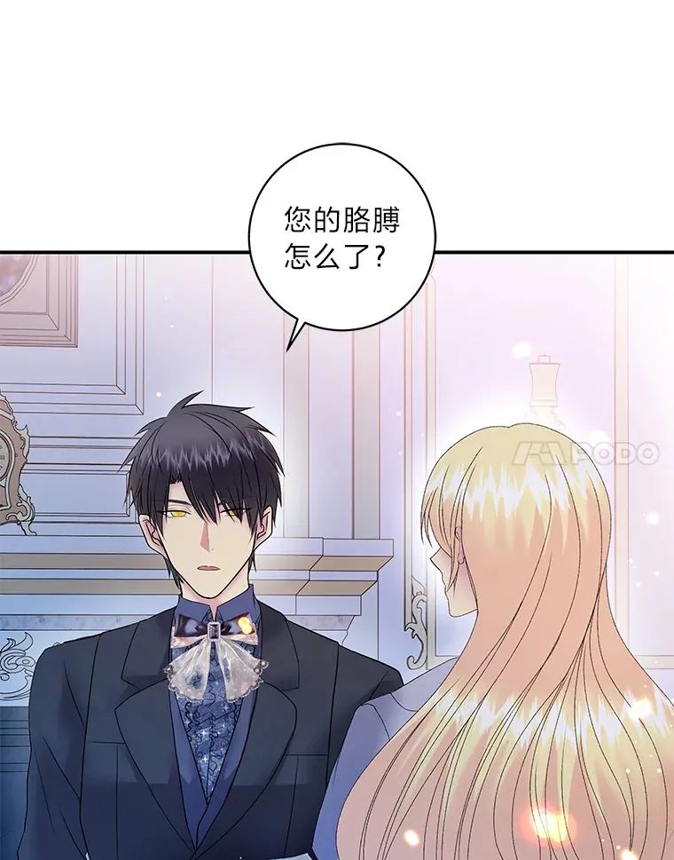 53.想刷好感的公爵 第51页