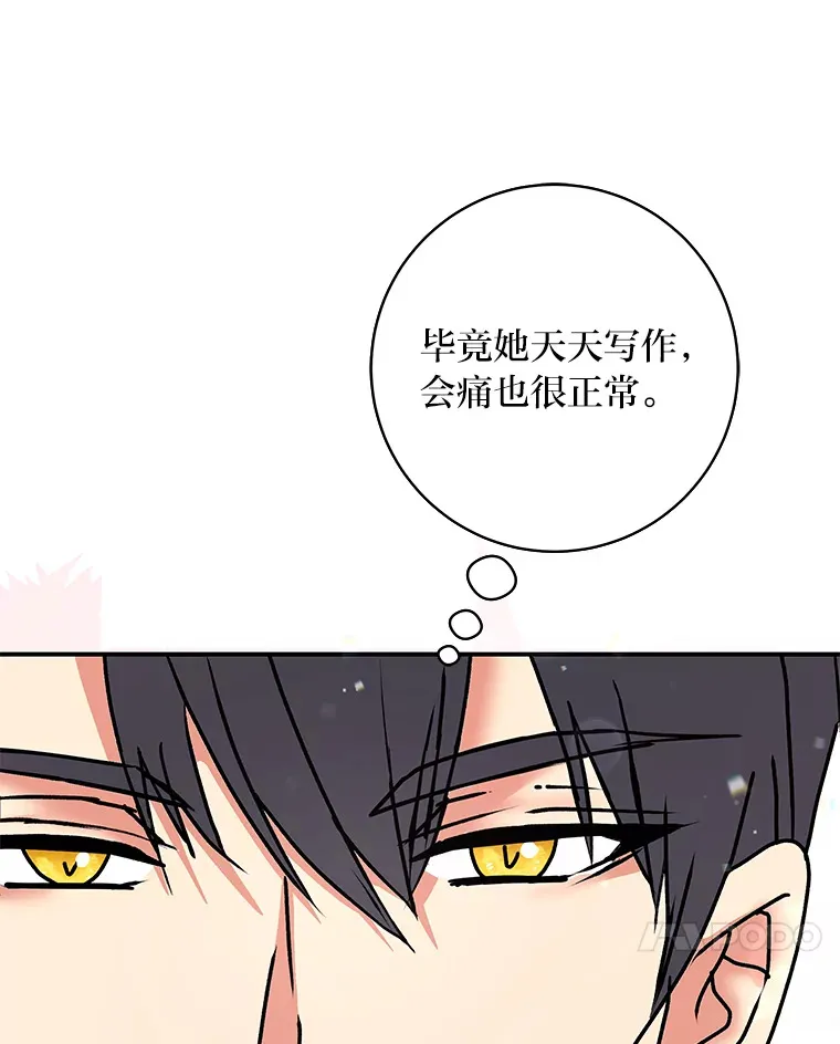 53.想刷好感的公爵 第54页