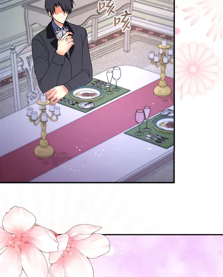 53.想刷好感的公爵 第62页