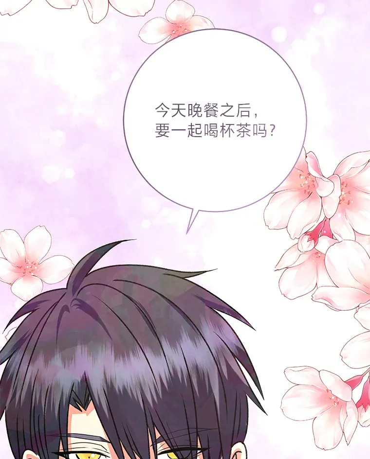 53.想刷好感的公爵 第63页