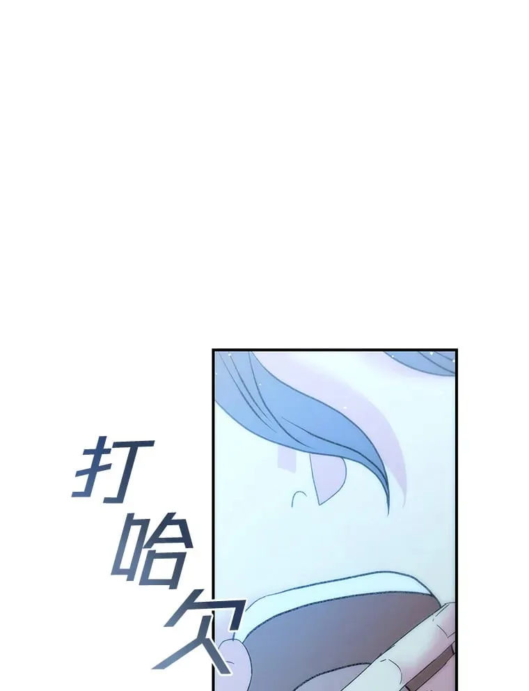 53.想刷好感的公爵 第67页
