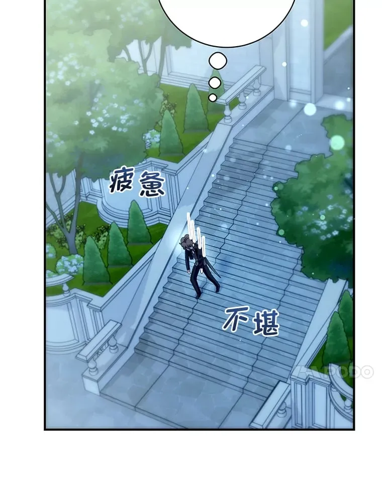 53.想刷好感的公爵 第71页