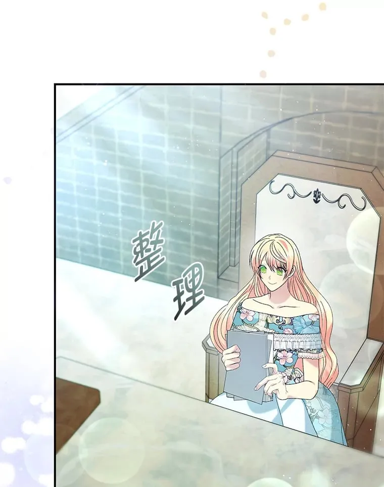 53.想刷好感的公爵 第120页