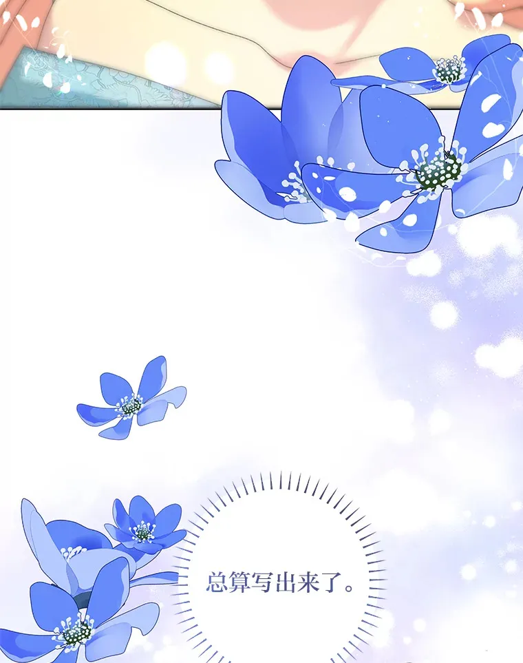 53.想刷好感的公爵 第123页