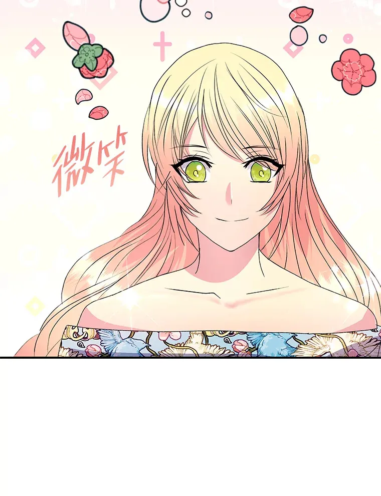 53.想刷好感的公爵 第130页