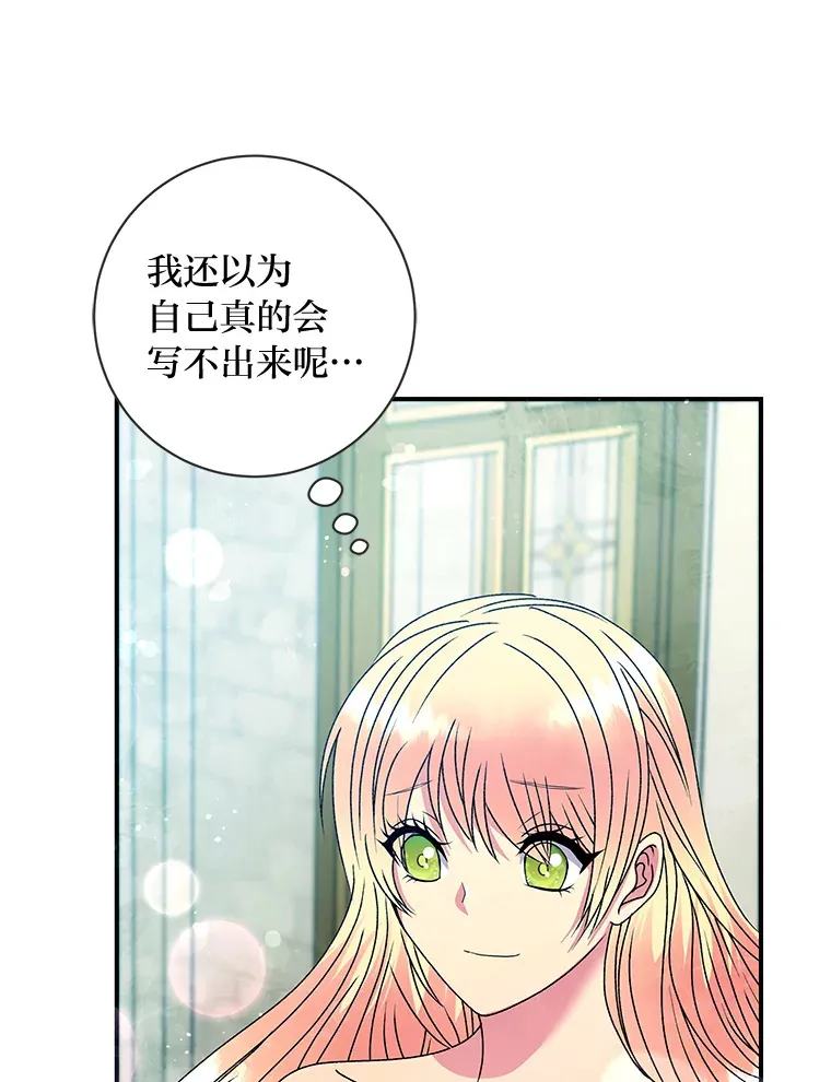 53.想刷好感的公爵 第131页