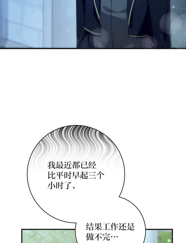 53.想刷好感的公爵 第142页
