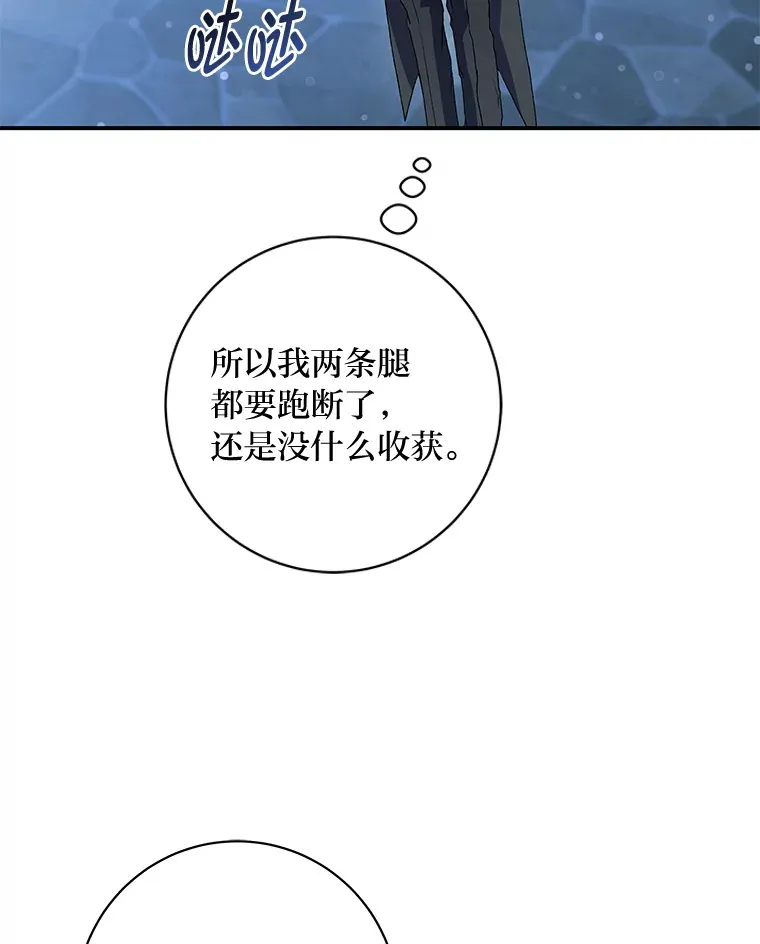 53.想刷好感的公爵 第151页