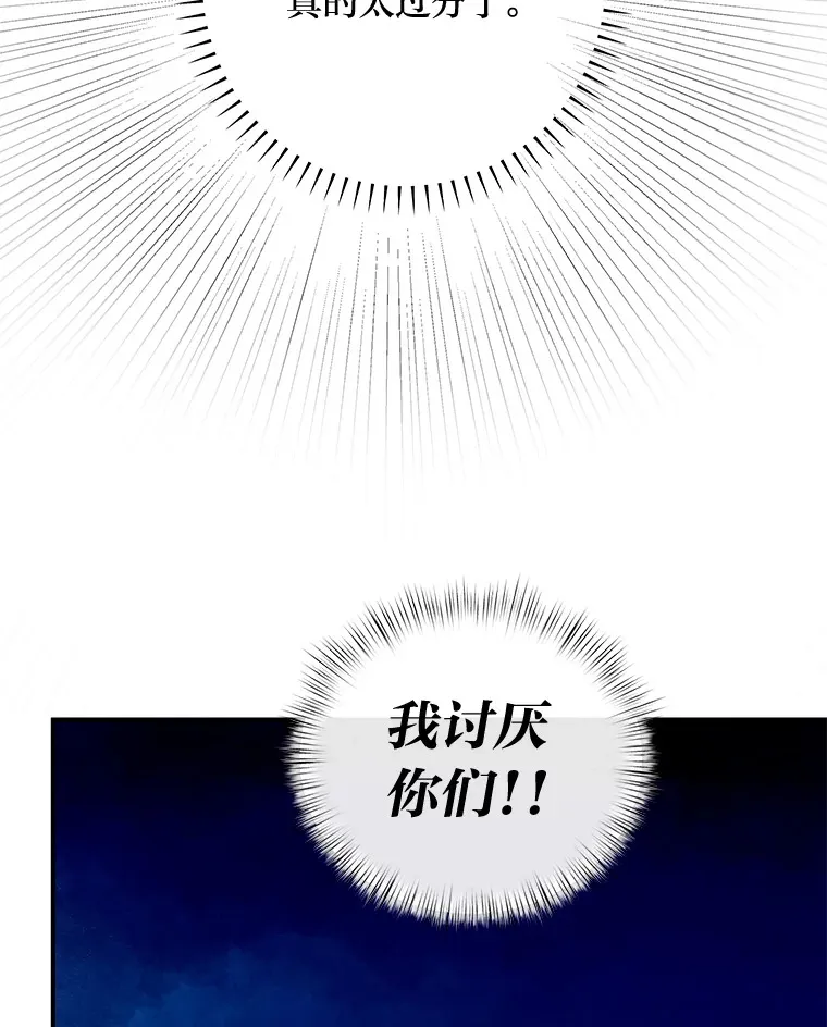 53.想刷好感的公爵 第155页