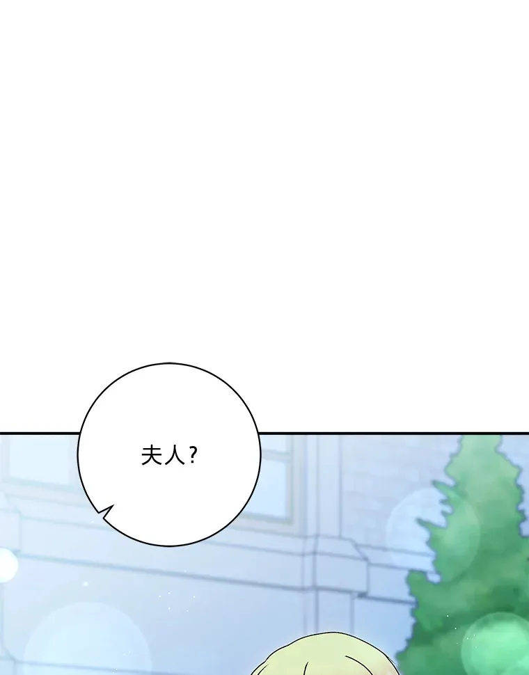 53.想刷好感的公爵 第159页