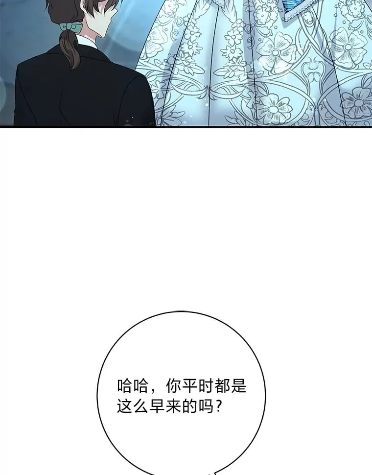 53.想刷好感的公爵 第165页