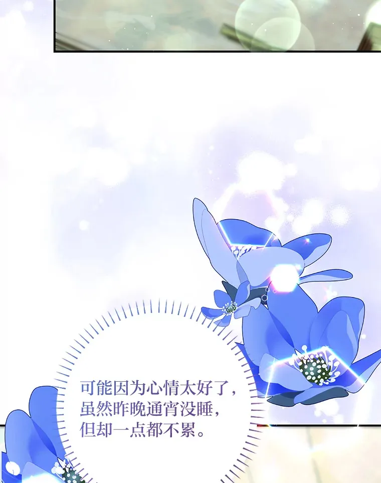 53.想刷好感的公爵 第193页