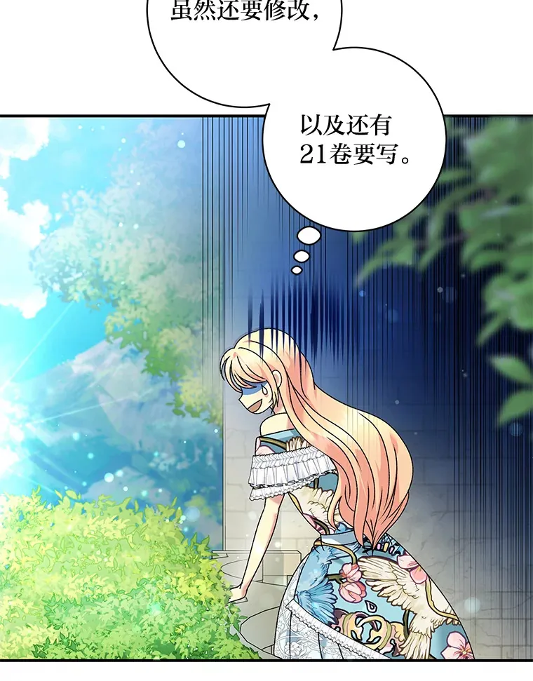 53.想刷好感的公爵 第200页