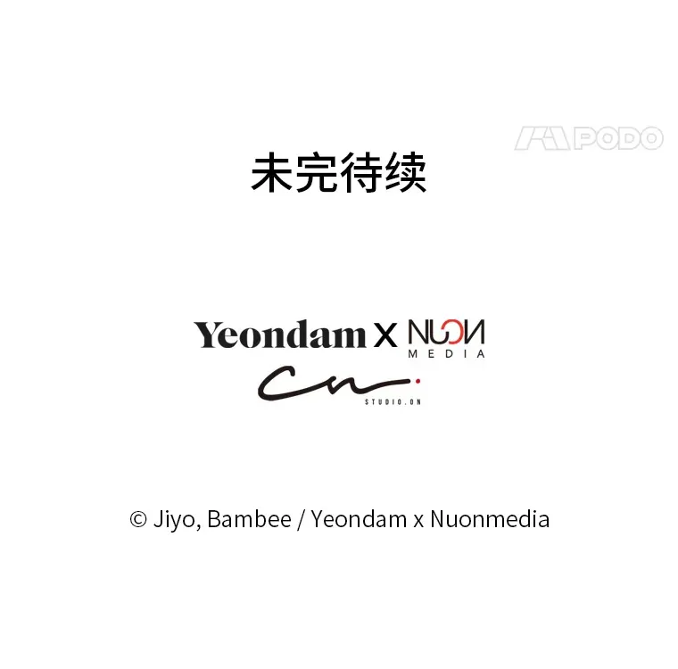 53.想刷好感的公爵 第208页