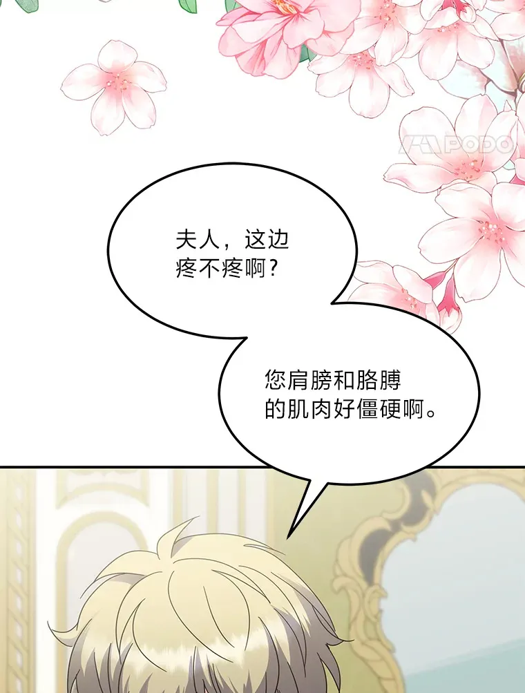 54.但愿君心似我心 第4页