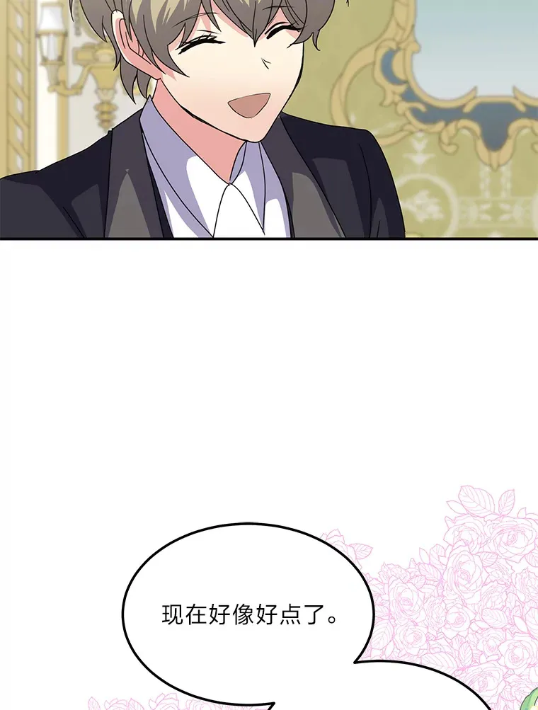 54.但愿君心似我心 第5页