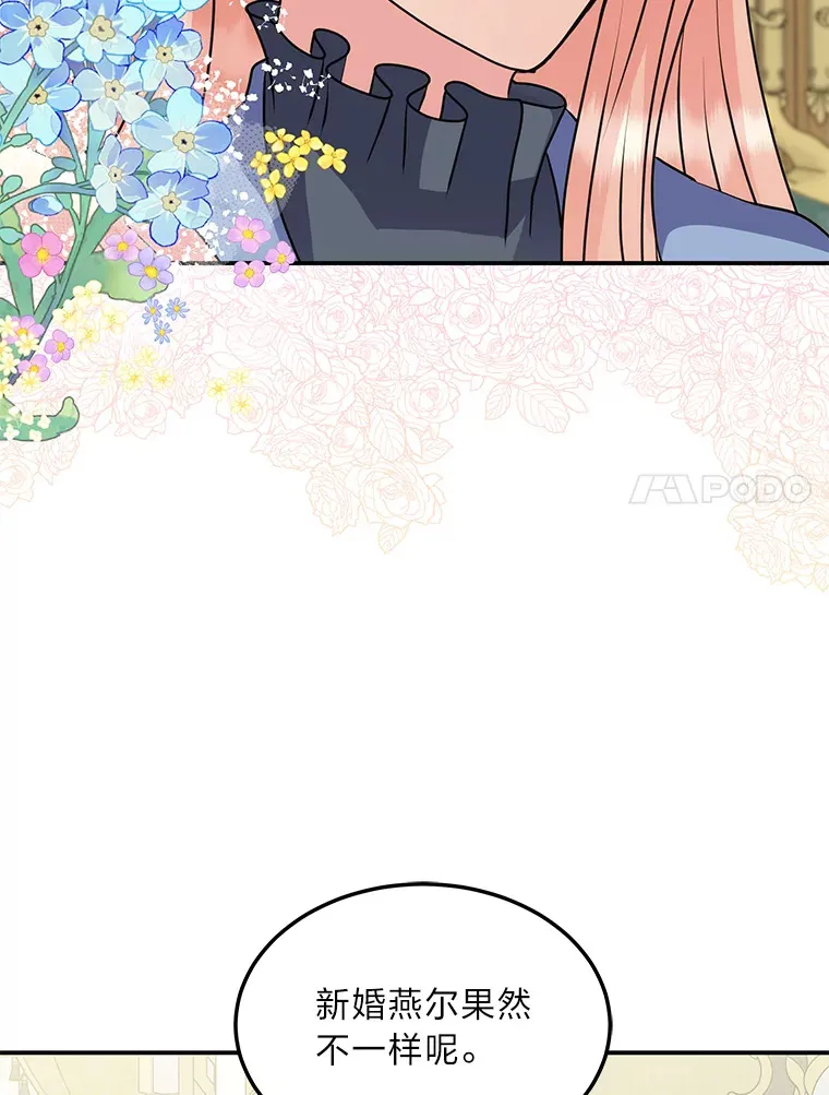 54.但愿君心似我心 第7页