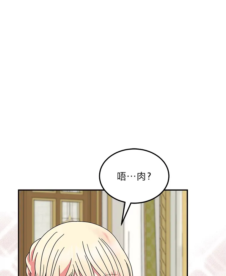 54.但愿君心似我心 第11页