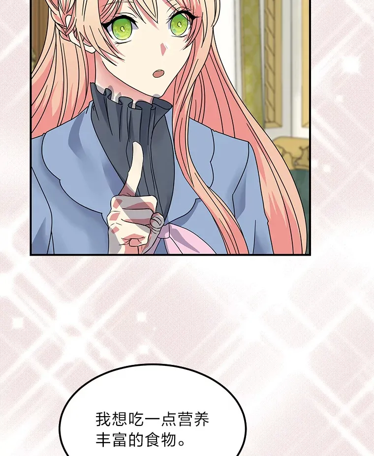 54.但愿君心似我心 第12页