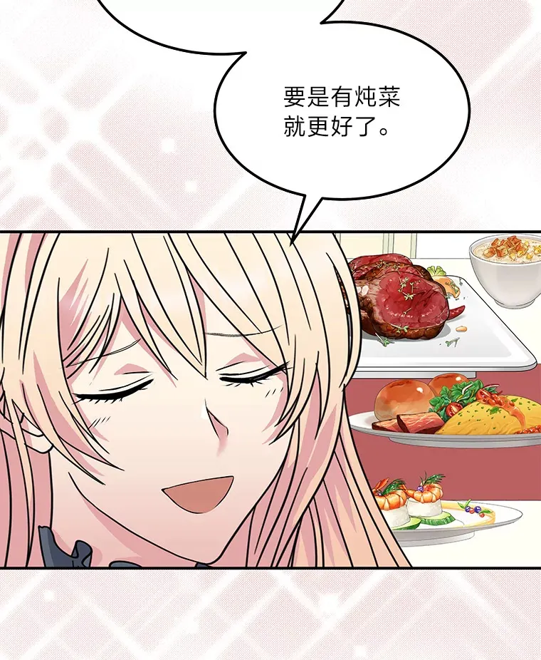54.但愿君心似我心 第13页