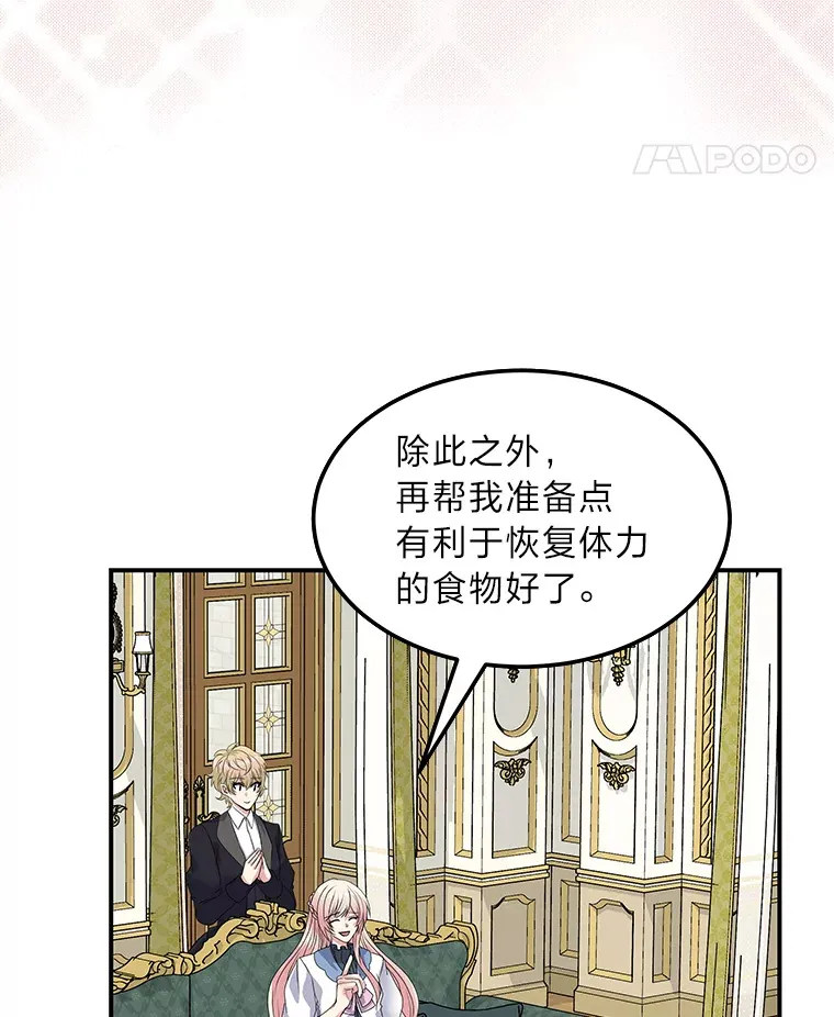 54.但愿君心似我心 第14页