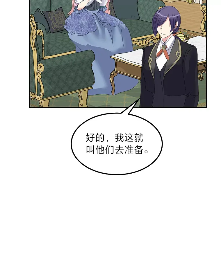 54.但愿君心似我心 第15页