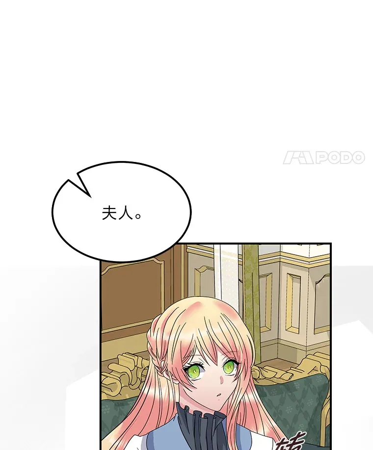 54.但愿君心似我心 第18页