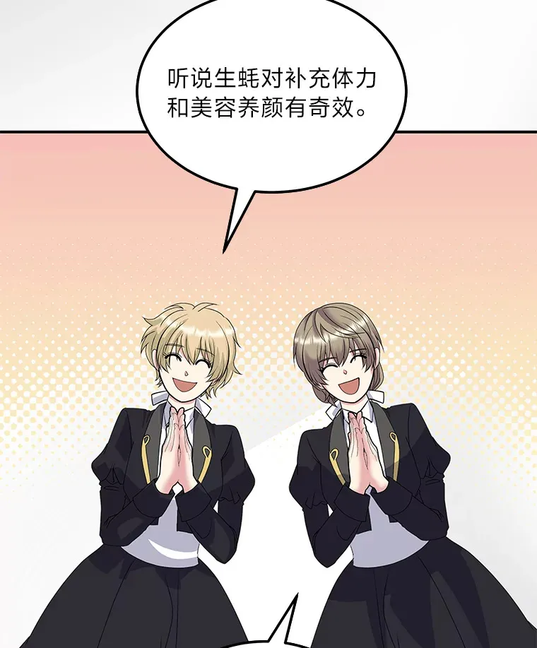 54.但愿君心似我心 第20页