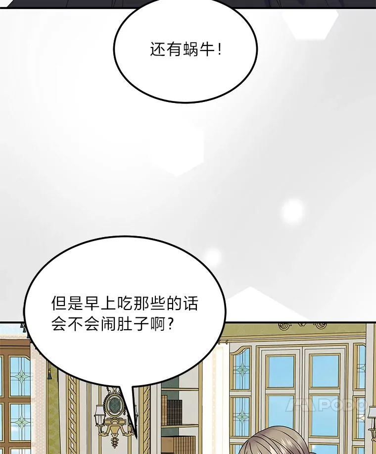 54.但愿君心似我心 第21页