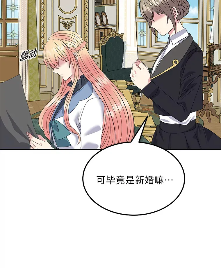 54.但愿君心似我心 第22页