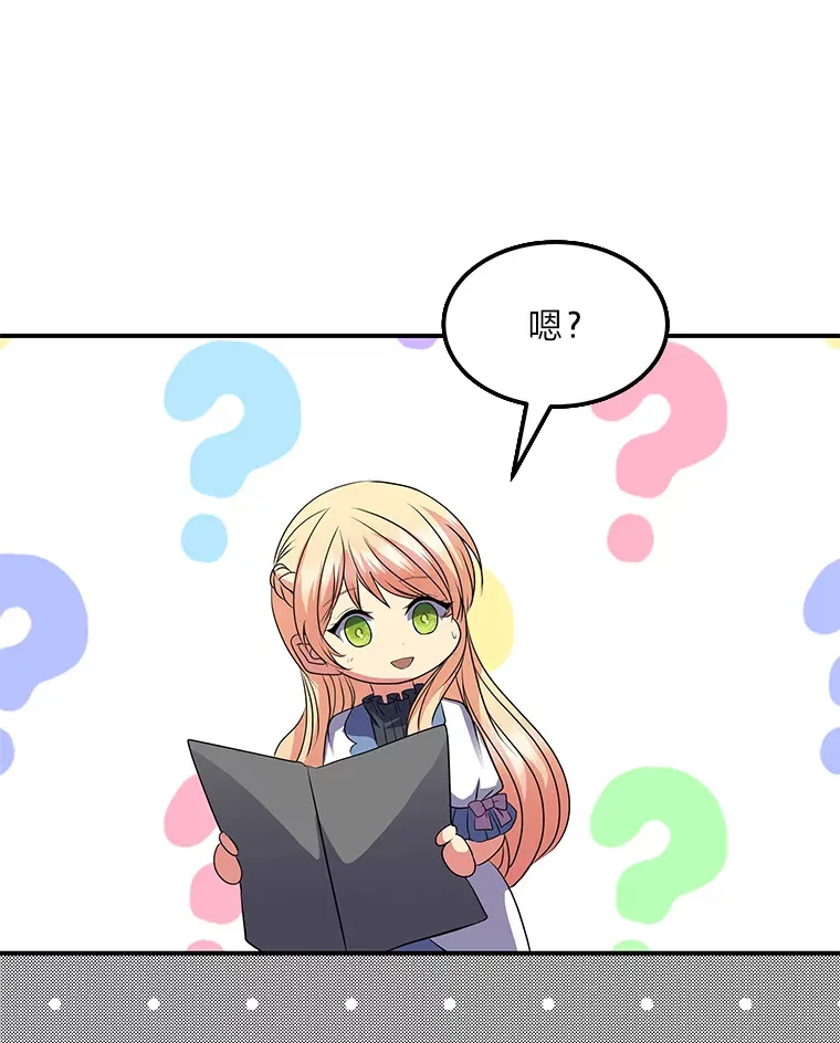 54.但愿君心似我心 第23页
