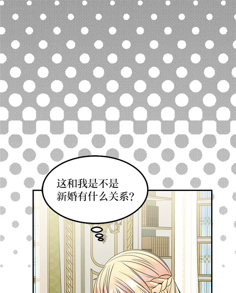54.但愿君心似我心 第24页