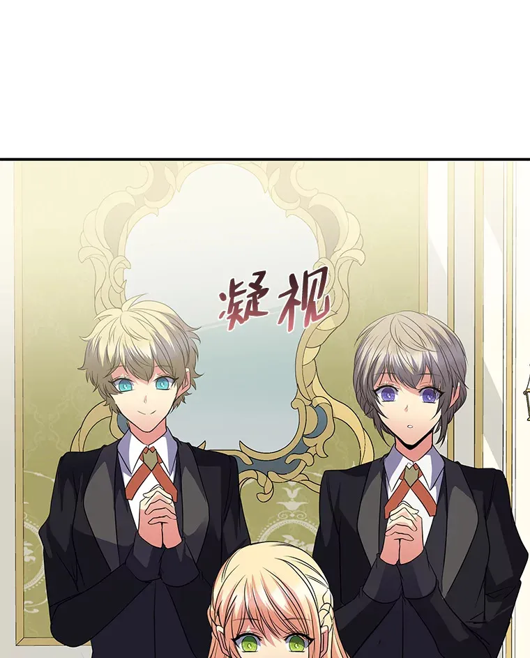 54.但愿君心似我心 第26页
