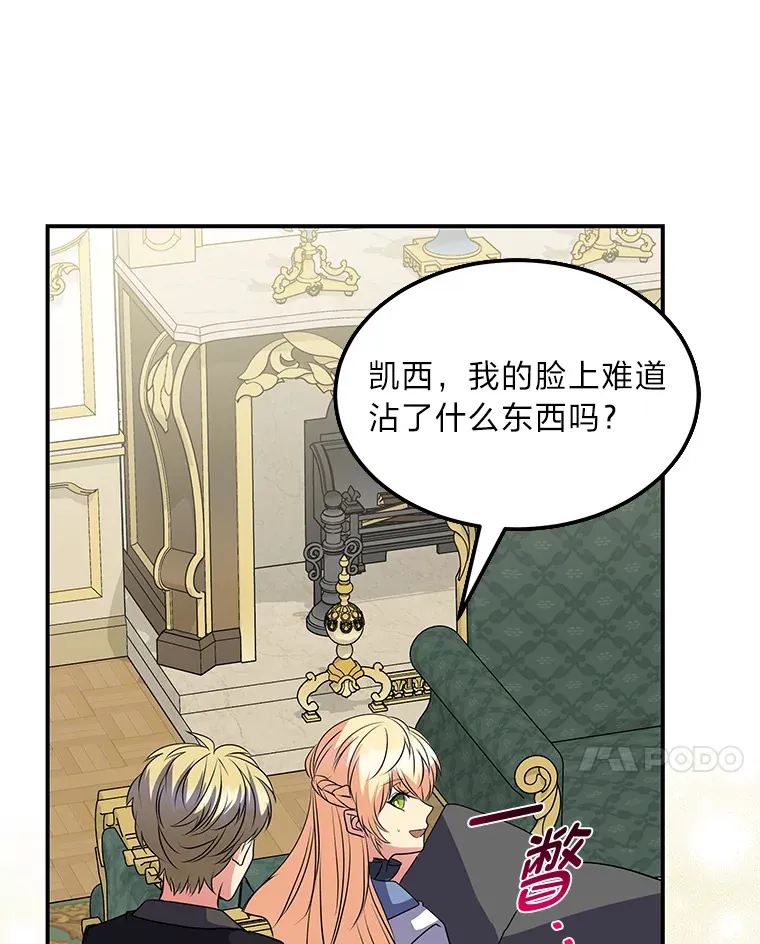 54.但愿君心似我心 第28页