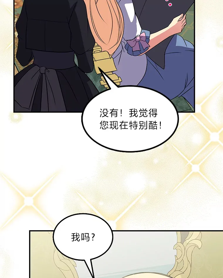 54.但愿君心似我心 第29页