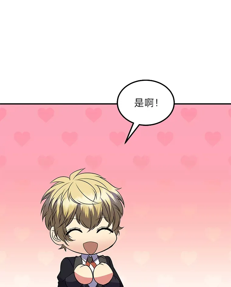 54.但愿君心似我心 第31页