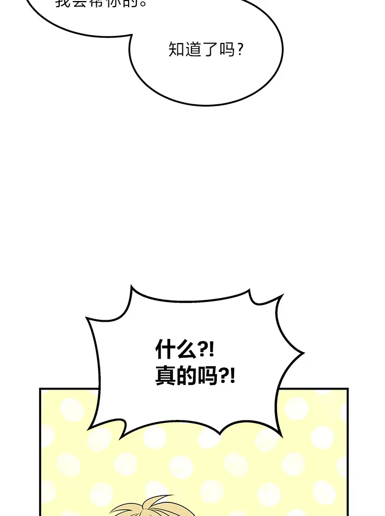 54.但愿君心似我心 第40页
